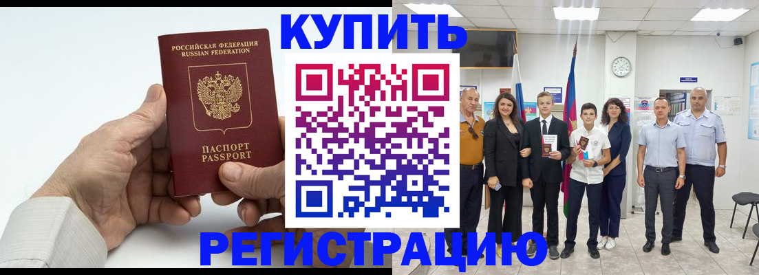 прописка от собственника в Губкине