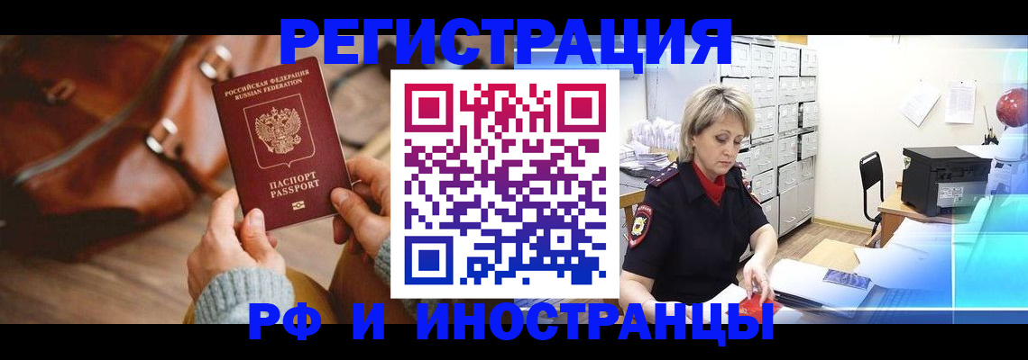 временная регистрация в Губкине