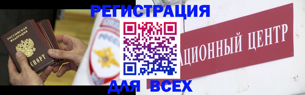 прописка паспорт в Губкине