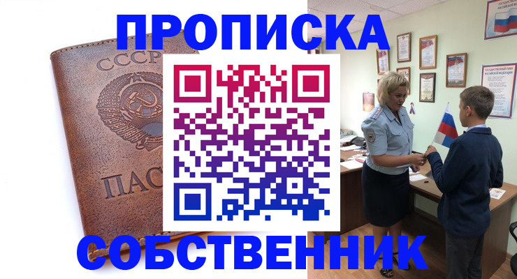 временная регистрация купить в Губкине