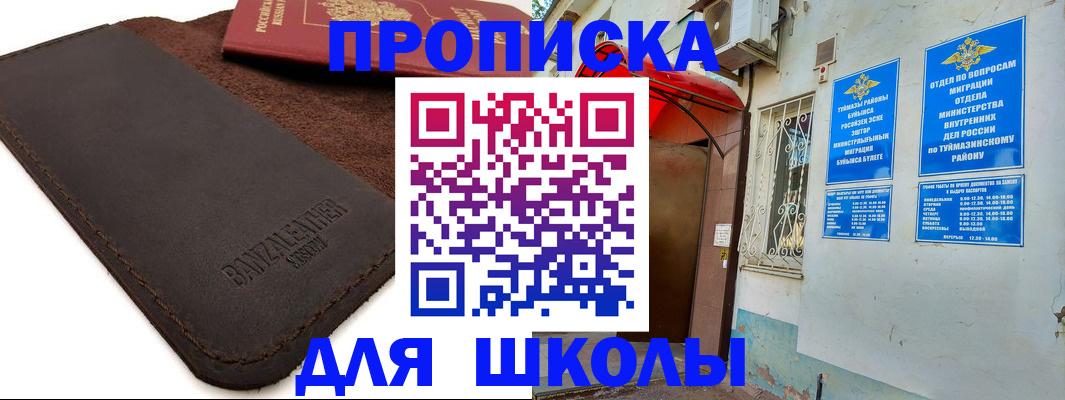 временная регистрация в Губкине